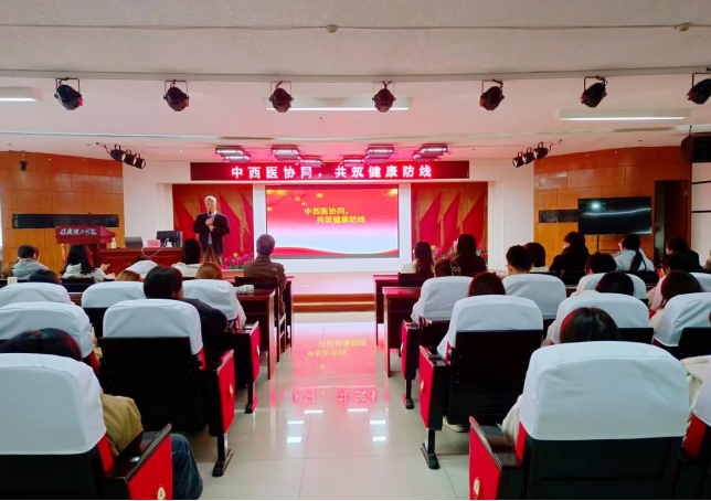 中西医结合，共筑健康防线——beat365官网邀请冯浩楼教授作专题讲座