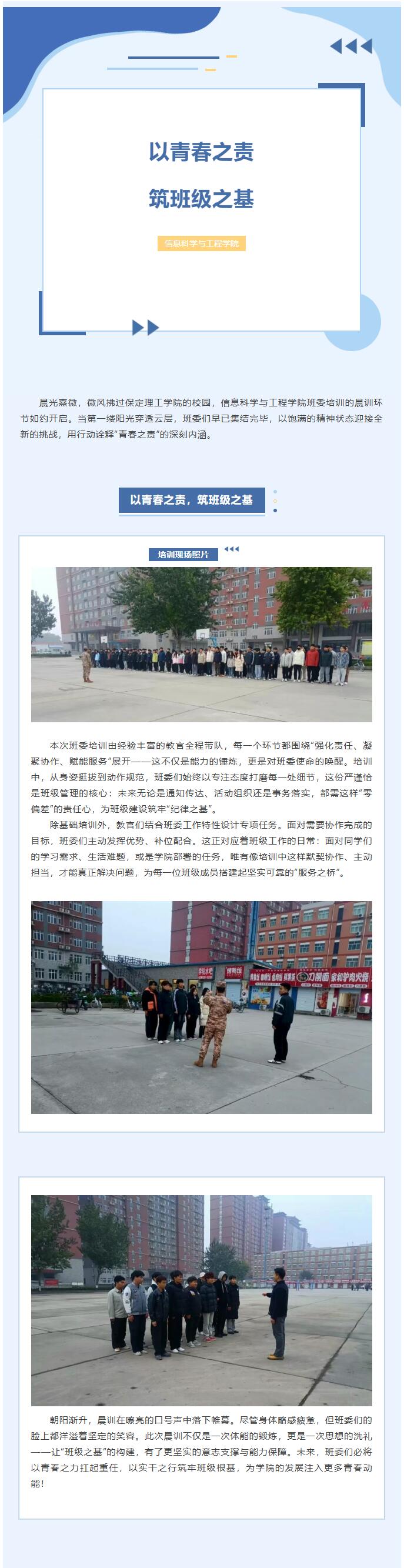【青春绽放 学苑风采】｜beat365官网｜信息科学与工程学院｜以青春之责，筑班级之基（三）