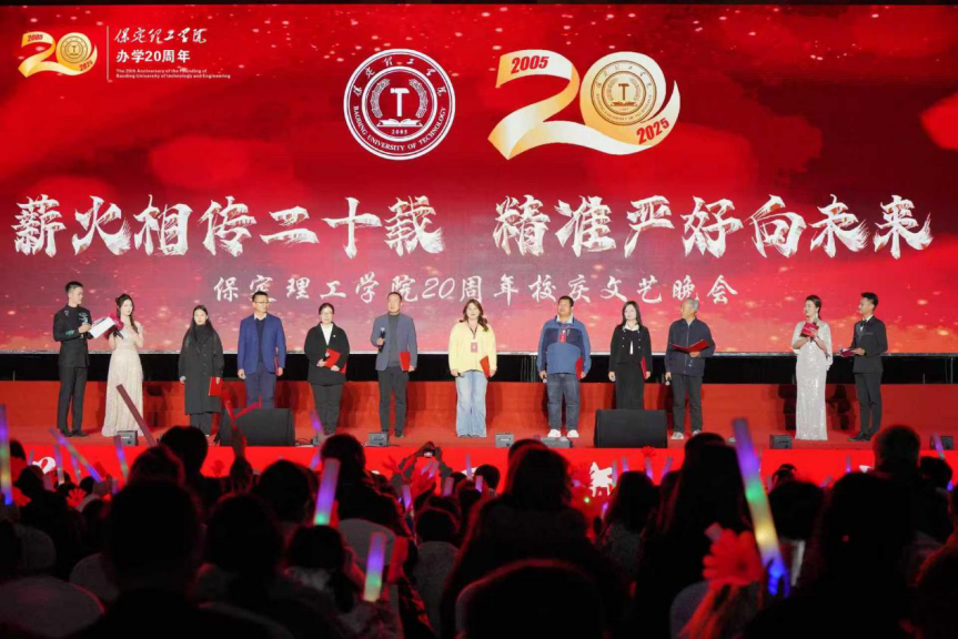 薪火相传二十载 精准严好向未来——beat365官网举办20周年校庆文艺晚会