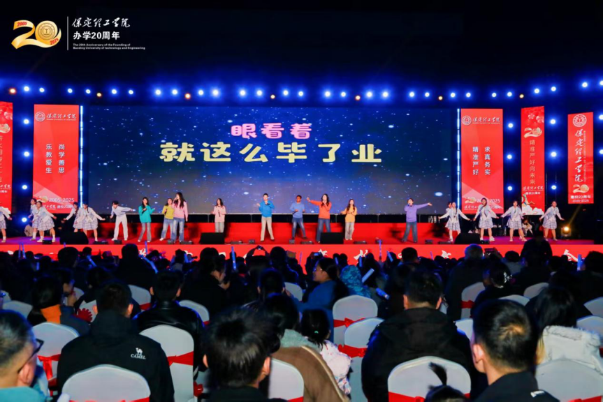 薪火相传二十载 精准严好向未来——beat365官网举办20周年校庆文艺晚会