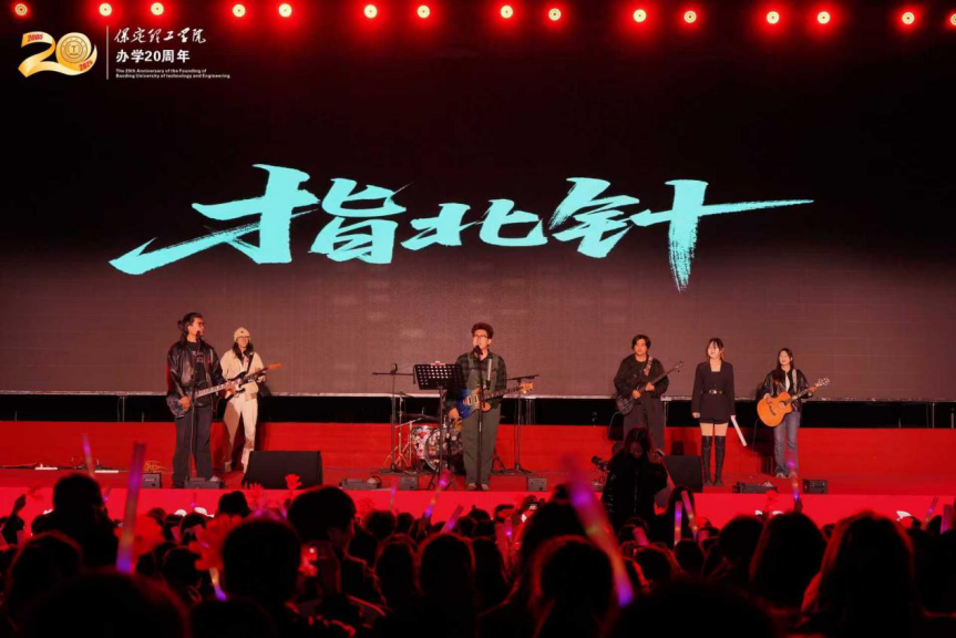薪火相传二十载 精准严好向未来——beat365官网举办20周年校庆文艺晚会