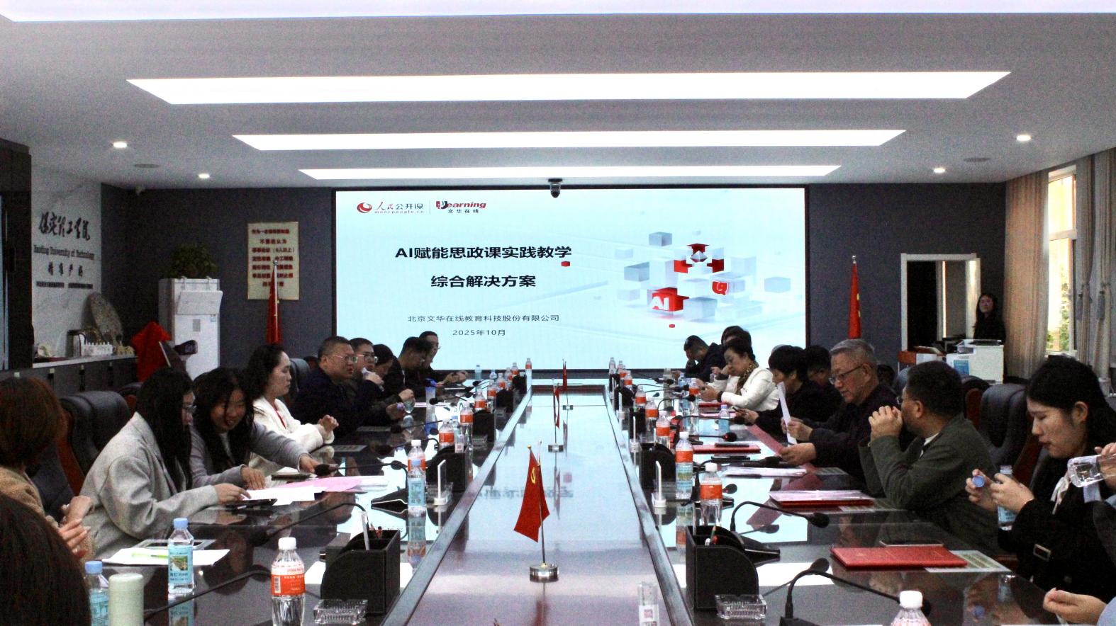 beat365举行beat365官网思想政治理论课协同发展中心成立大会暨思政课实践教学研讨会