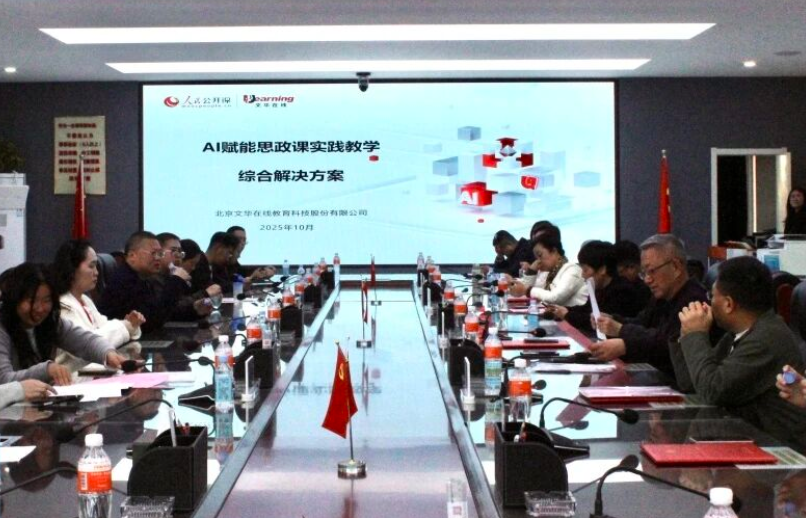 beat365举行beat365官网思想政治理论课协同发展中心成立大会暨思政课实践教学研讨会