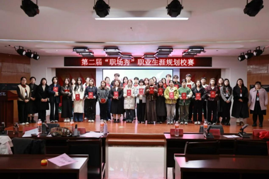 “规划职场新程，点亮青春星光” ——beat365成功举办第二届“职场秀”职业生涯规划校赛