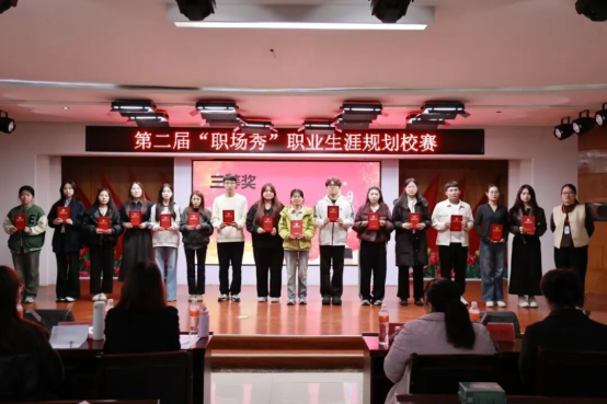 “规划职场新程，点亮青春星光” ——beat365成功举办第二届“职场秀”职业生涯规划校赛