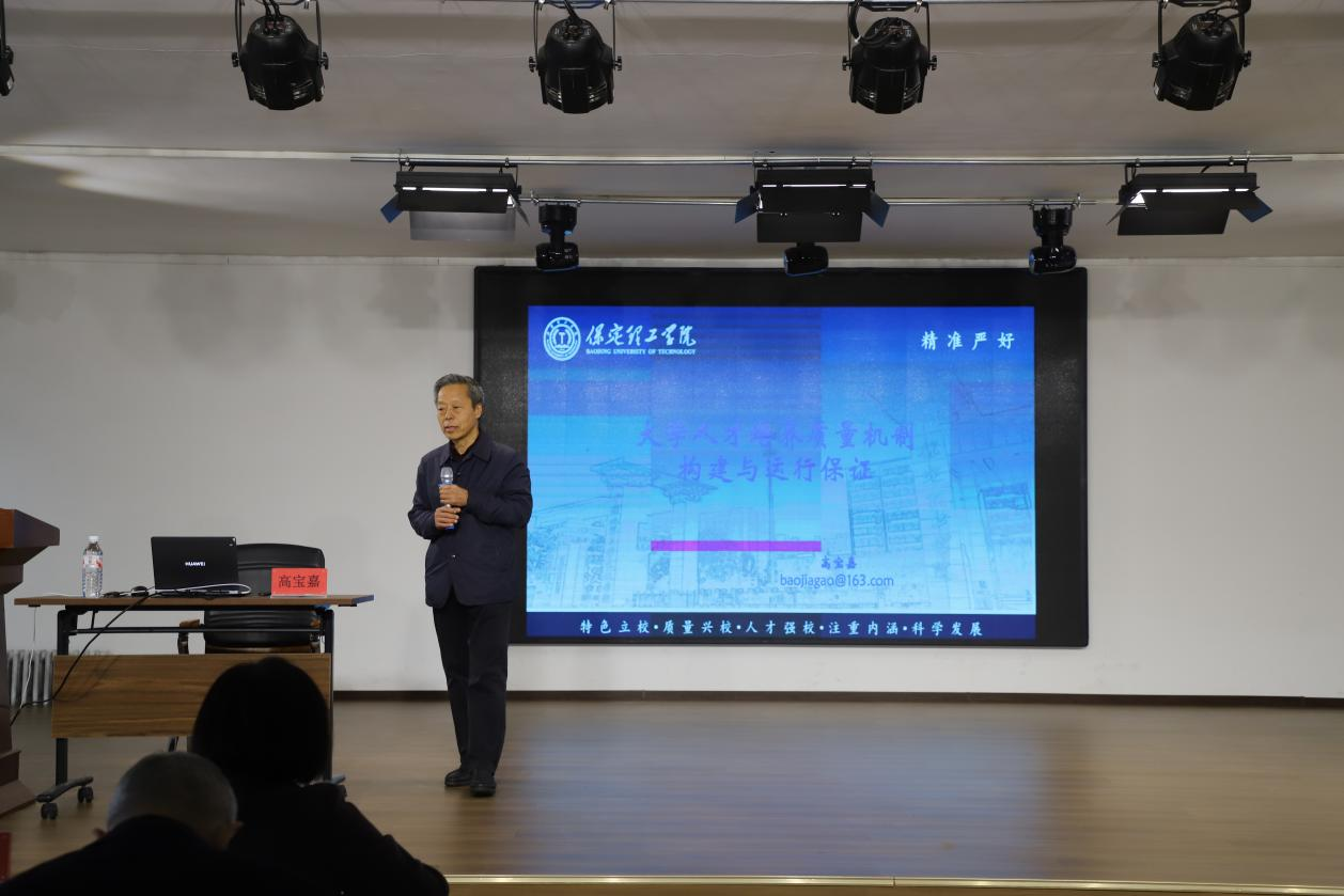beat365举办建立健全教学质量机制， 有效提升质量管理能力培训