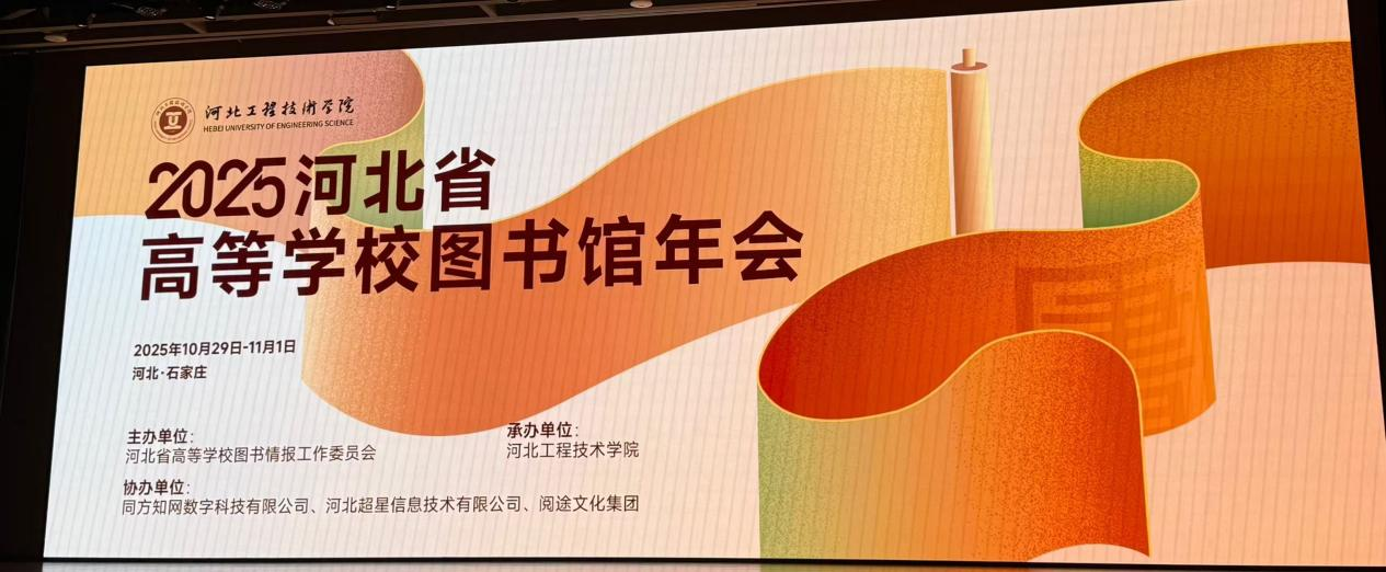 beat365官网图书馆在第八届河北省高校图书馆服务创新案例大赛中喜获多项殊荣