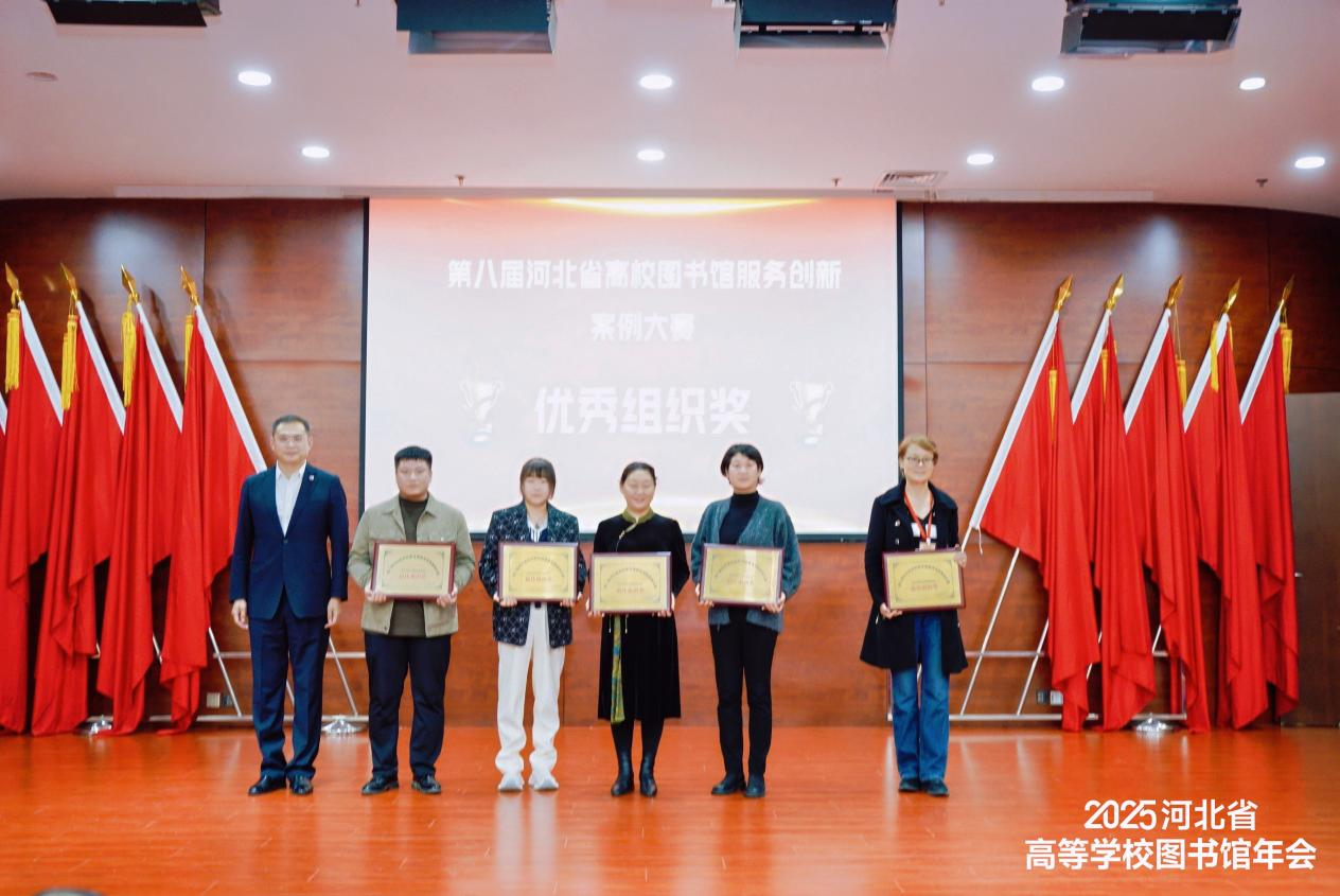 beat365官网图书馆在第八届河北省高校图书馆服务创新案例大赛中喜获多项殊荣