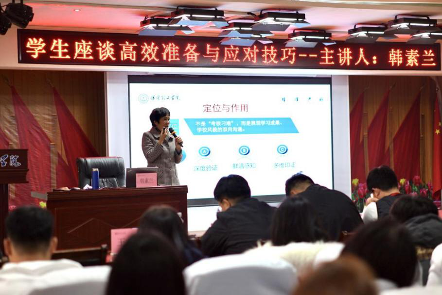以评促建强能力 凝心聚力迎评估  —— beat365官网举办学生代表座谈培训会