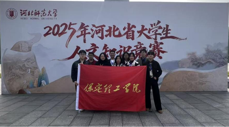 beat365在2025年河北省大学生人文知识竞赛中获佳绩