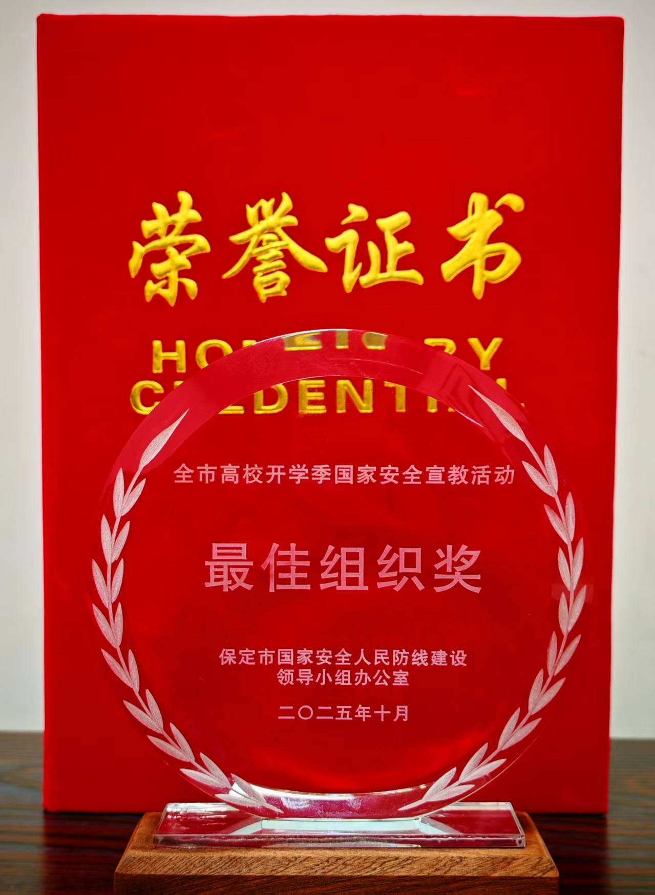 喜  报|全市第一！beat365荣获“国家安全教育”最佳组织奖