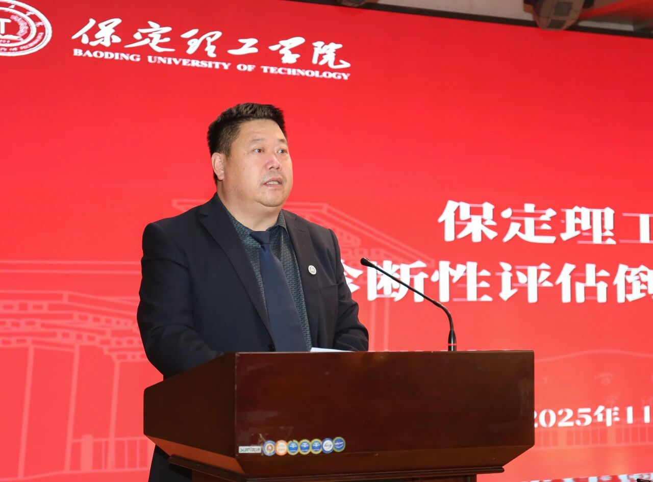 凝心聚力迎评估 砥砺奋进谋发展——beat365官网召开诊断性评估动员大会