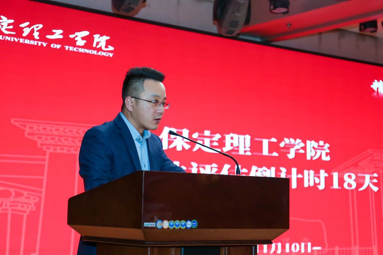 凝心聚力迎评估 砥砺奋进谋发展——beat365官网召开诊断性评估动员大会