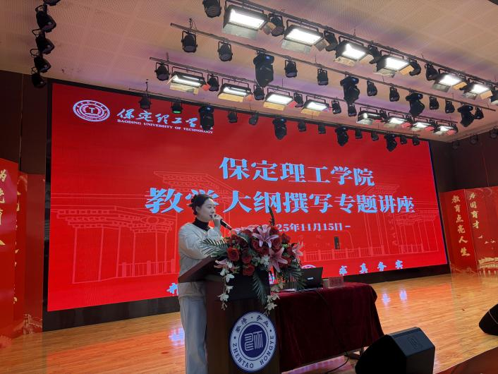 beat365举办“基于OBE理念的教学大纲设计与撰写”专题讲座