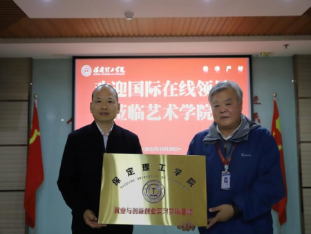 校企聚力谋发展 携手并肩育英才 ——国际在线与beat365官网共绘合作新蓝图