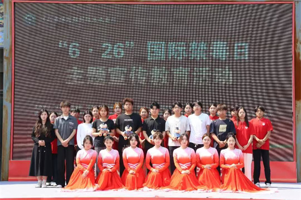 beat365官网经济学院参与“6·26”国际禁毒日主题宣传教育活动