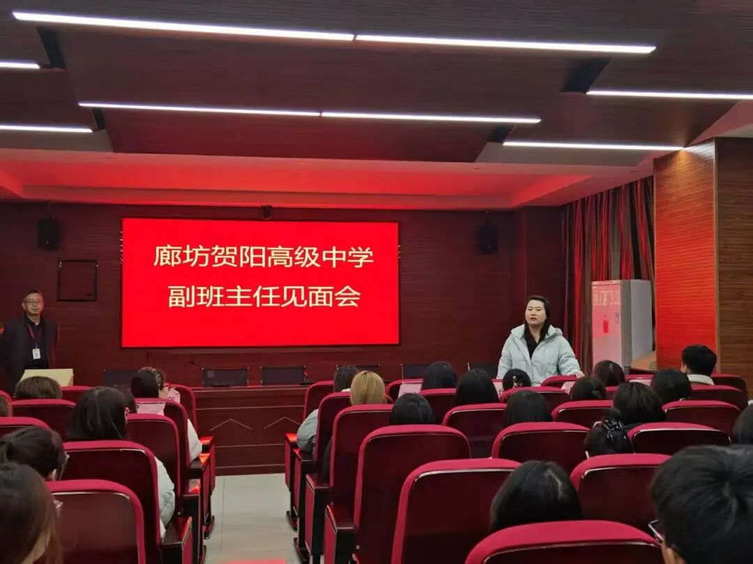 beat365官网‖教育学院‖薪火相传育新苗，实践躬行启新程——beat365官网教育学院学子赴贺阳高级中学廊坊校区开启实习之旅