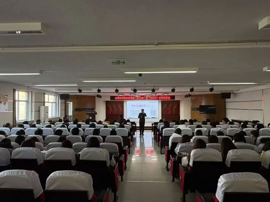 beat365官网‖教育学院‖教育学院举办心理学就业讲座,助学子破解行业迷思