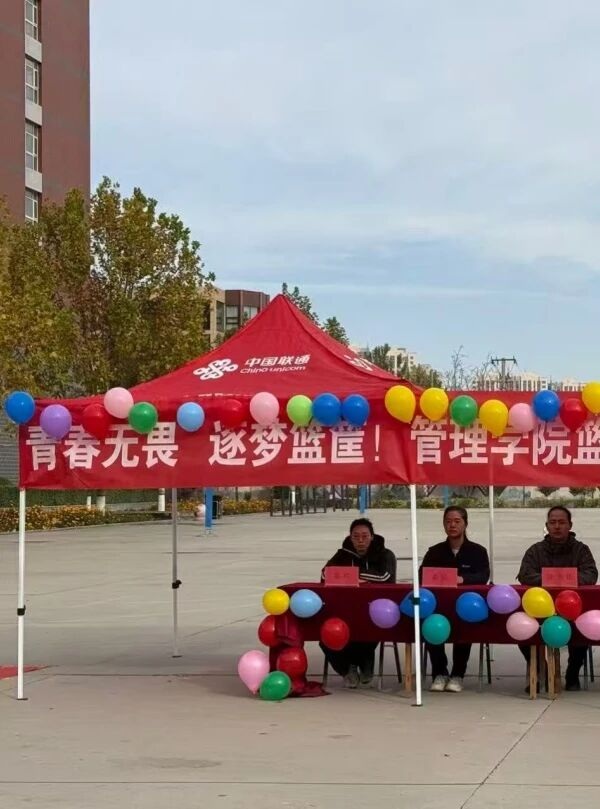 体育|beat365官网|管理学院|青春无畏，逐梦篮筐