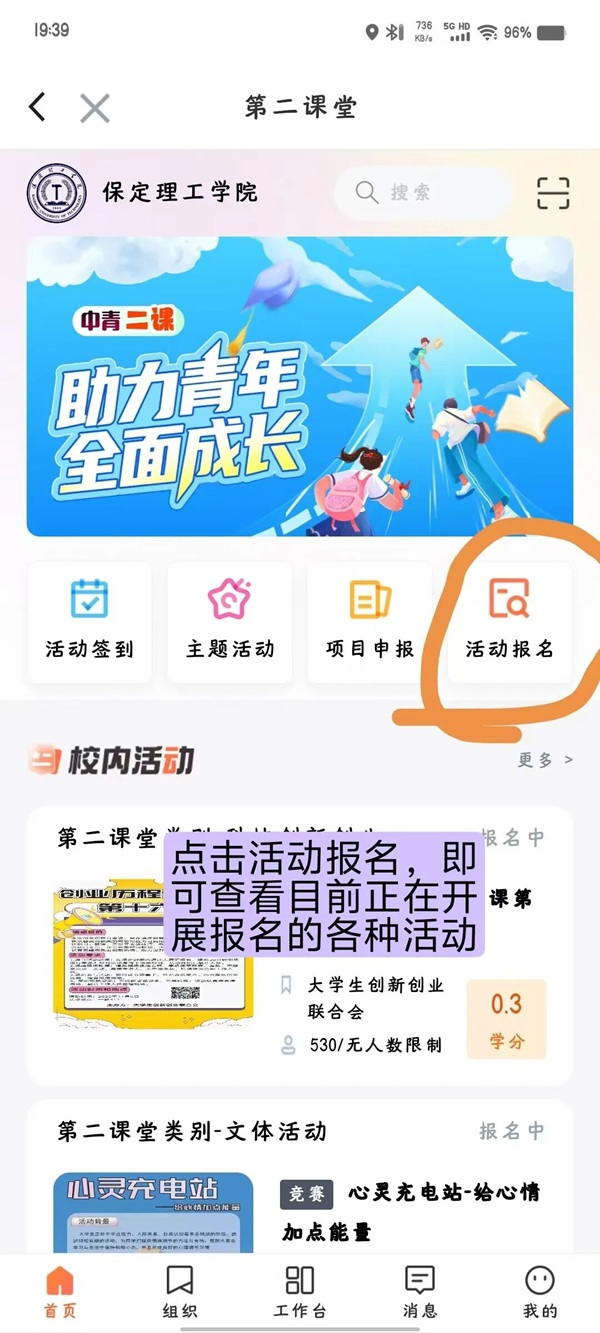 体育|beat365官网|管理学院|第二届“管理之道，运动之美”体验式教育运动会