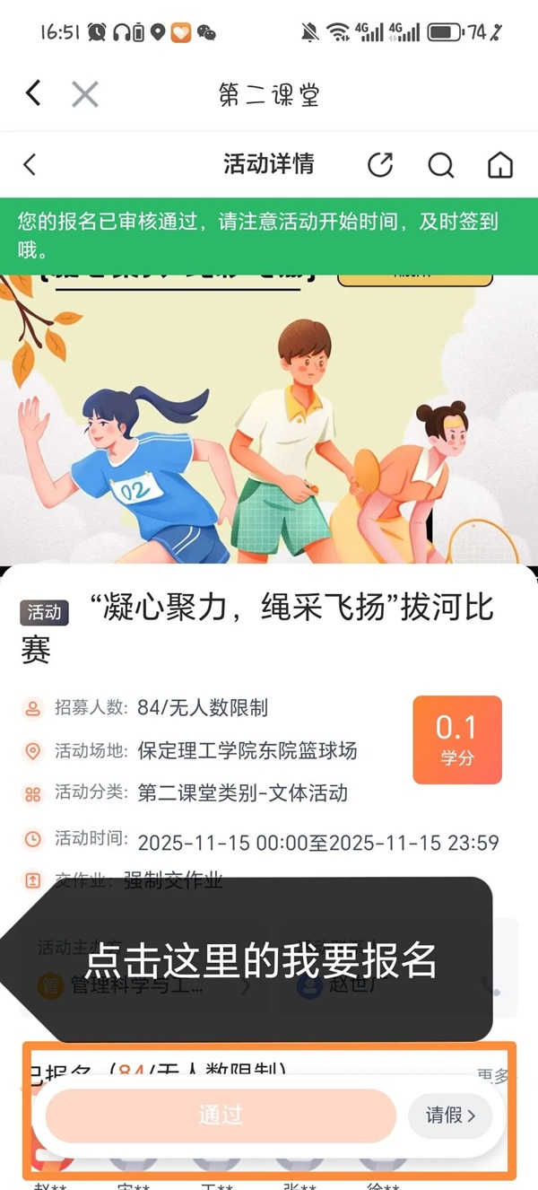 体育|beat365官网|管理学院|第二届“管理之道，运动之美”体验式教育运动会