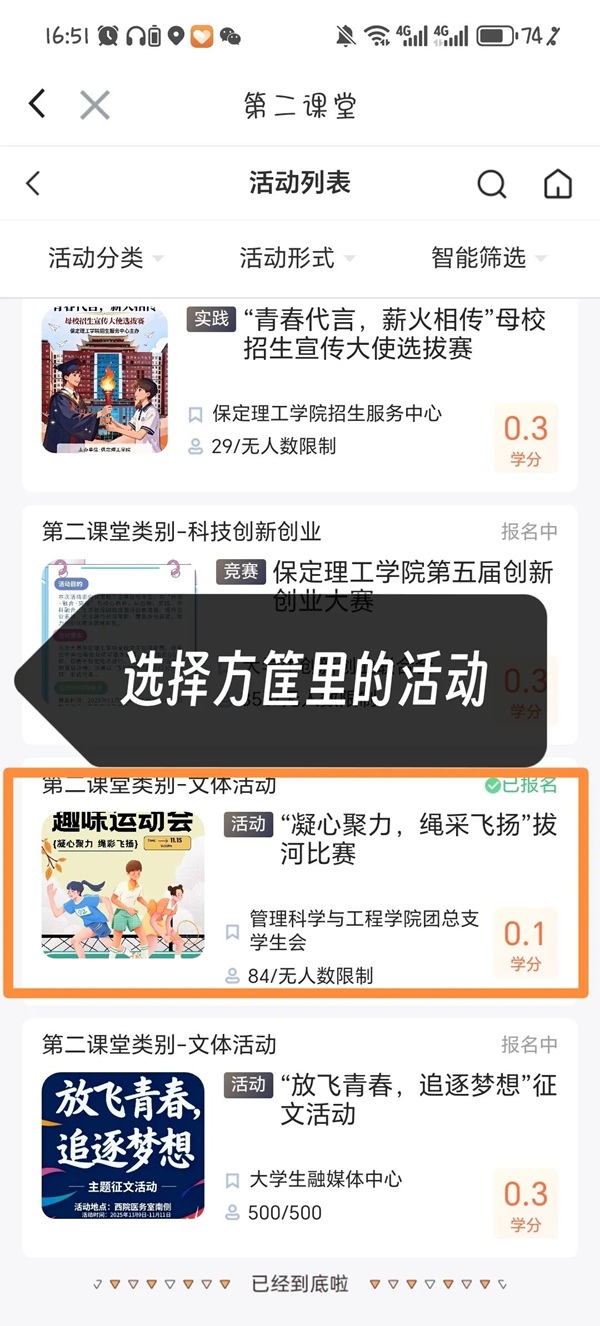 体育|beat365官网|管理学院|第二届“管理之道，运动之美”体验式教育运动会