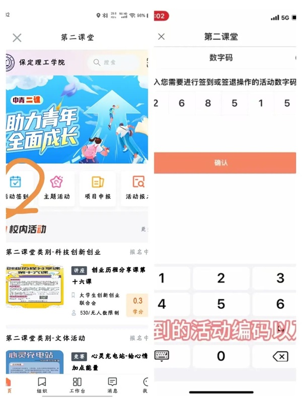 体育|beat365官网|管理学院|第二届“管理之道，运动之美”体验式教育运动会