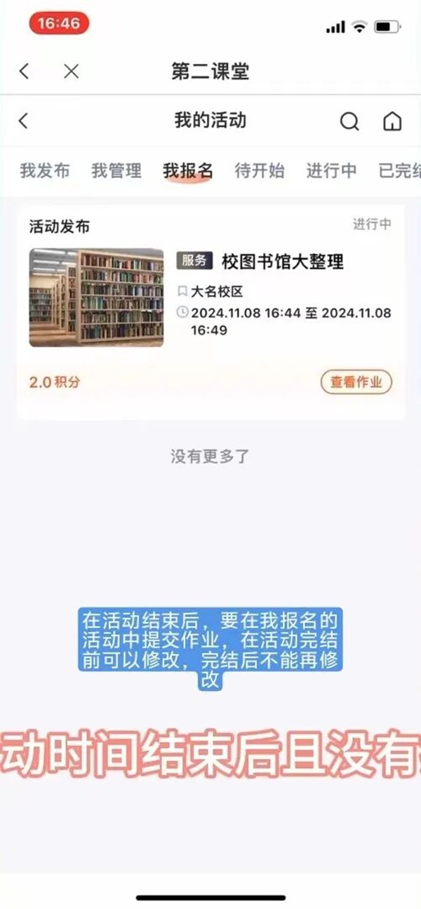 体育|beat365官网|管理学院|第二届“管理之道，运动之美”体验式教育运动会