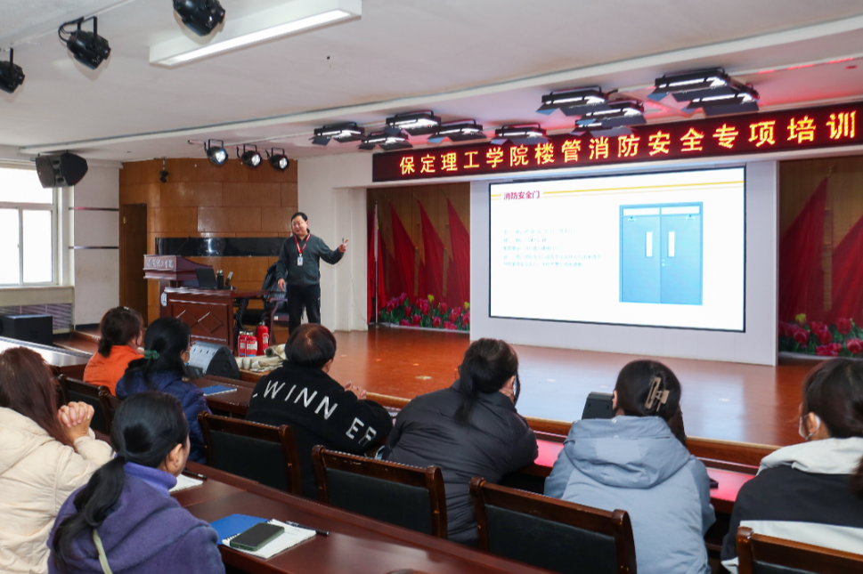 培训赋能强堡垒 防火护寝保平安||beat365官网学工处举办宿管员工消防安全知识专题讲座