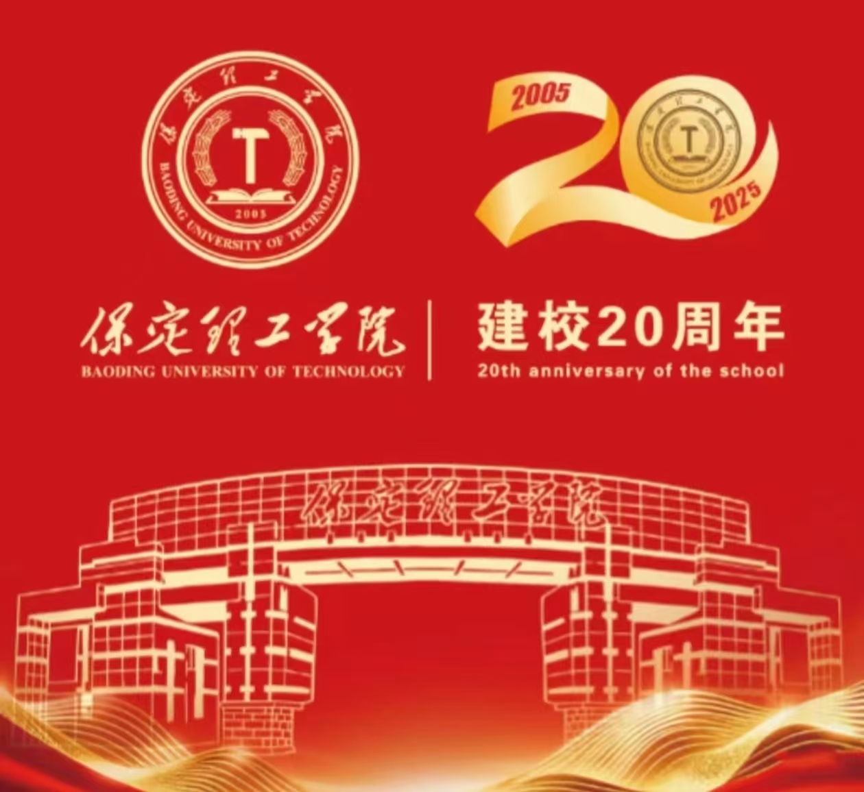 青春校园