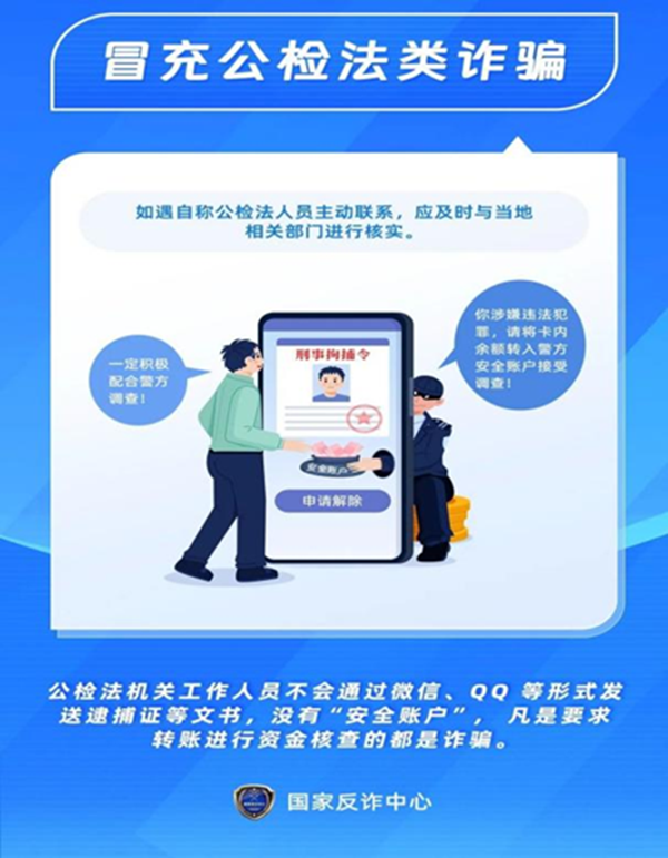 安全教育|beat365官网|管理学院|识电诈陷阱护青春财产，筑校园防线守平安生活