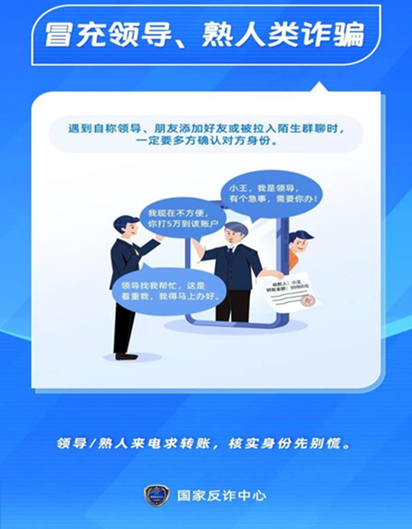 安全教育|beat365官网|管理学院|识电诈陷阱护青春财产，筑校园防线守平安生活