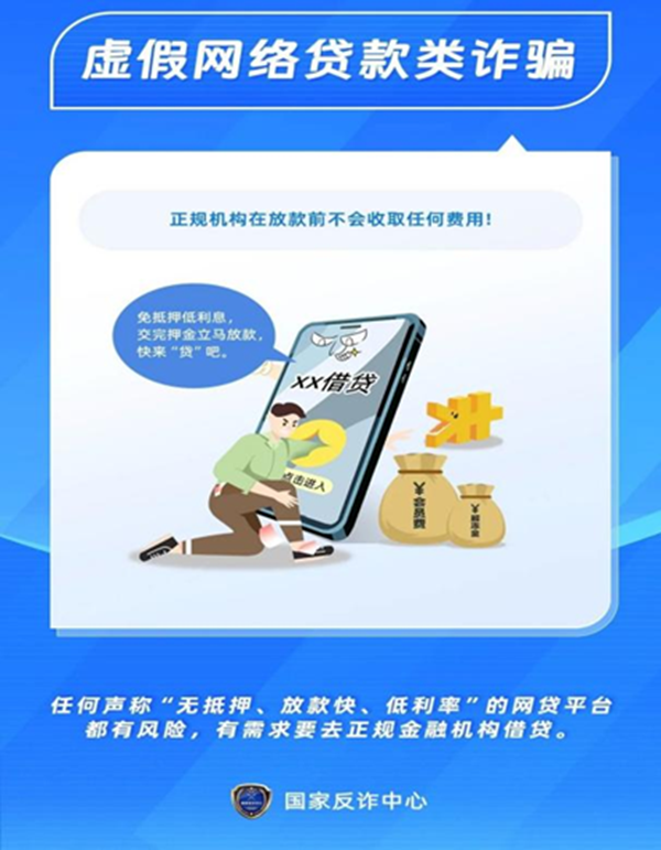 安全教育|beat365官网|管理学院|识电诈陷阱护青春财产，筑校园防线守平安生活