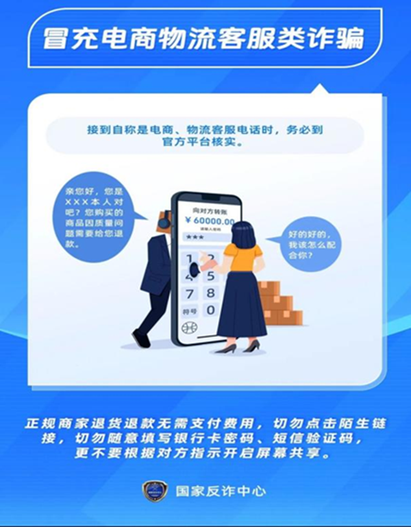安全教育|beat365官网|管理学院|识电诈陷阱护青春财产，筑校园防线守平安生活
