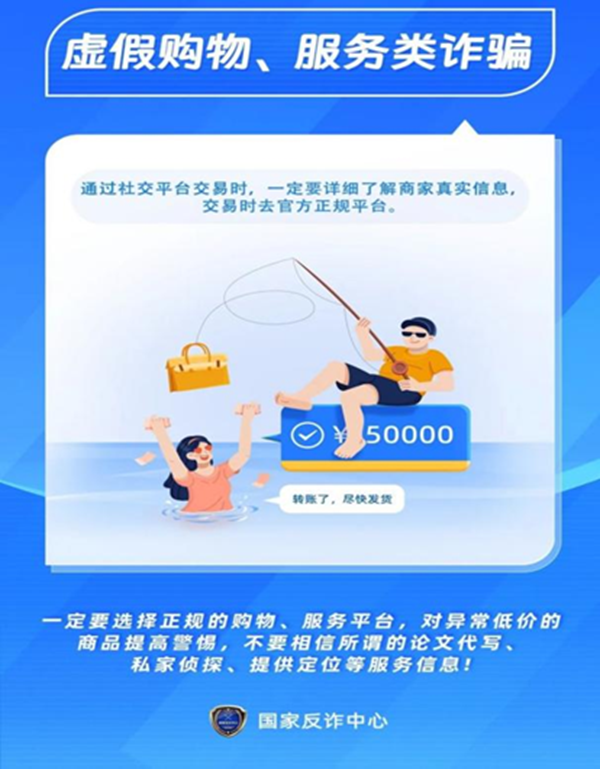 安全教育|beat365官网|管理学院|识电诈陷阱护青春财产，筑校园防线守平安生活