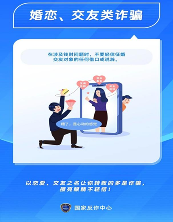 安全教育|beat365官网|管理学院|识电诈陷阱护青春财产，筑校园防线守平安生活
