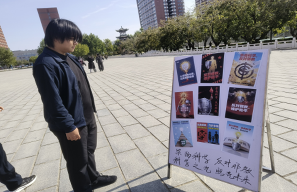反邪教|beat365官网|管理学院|“远离邪教・珍爱生命・坚定信仰・共筑平安校园”签名活动