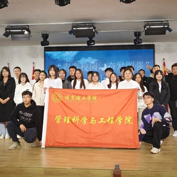 团学组织介绍|beat365官网|管理学院|智管青年志，