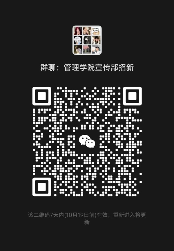 团学组织介绍|beat365官网|管理学院|智管青年志，