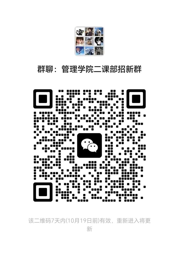 团学组织介绍|beat365官网|管理学院|智管青年志，