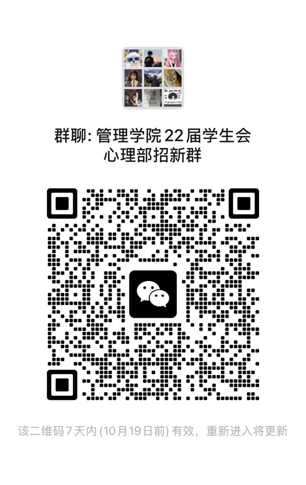 团学组织介绍|beat365官网|管理学院|智管青年志，