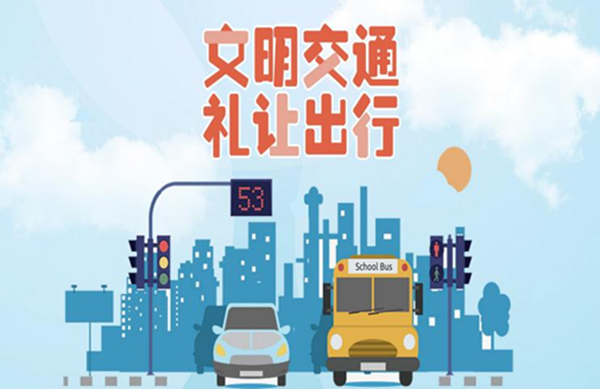 安全教育|beat365官网|管理学院|