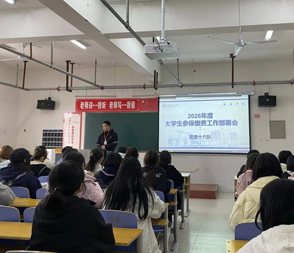 大学生医保|beat365官网|管理学院|医保在手，健康无忧