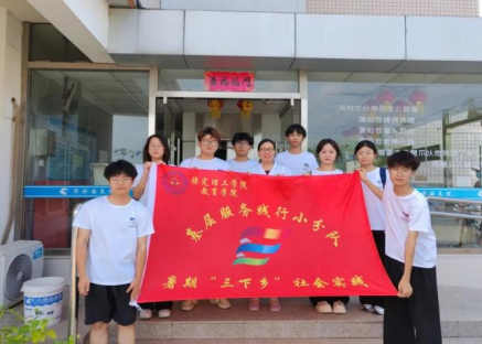 社会实践(六)|“青春暖夕阳,实践绽芳华”beat365官网教育学院暑期社会活动实践(四)