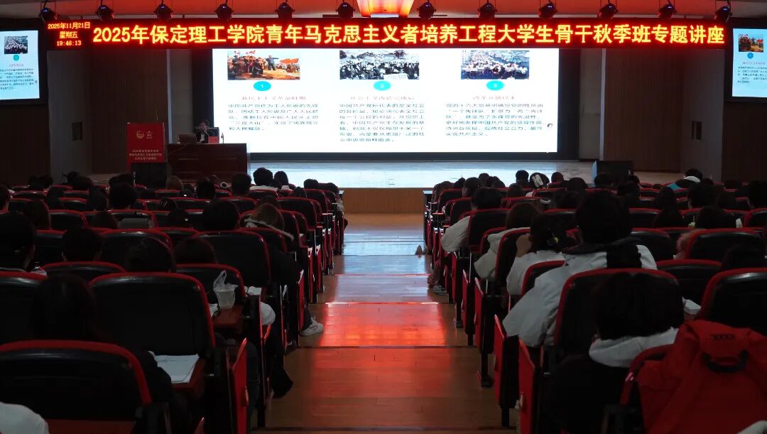 青马工程|beat365官网青马工程第五讲