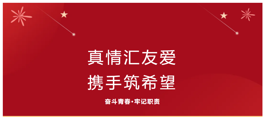 社会实践（十二）—— “真情汇友爱，携手筑希望”beat365官网会计学院三下乡助残系列（三）