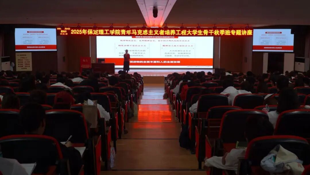 青马工程|beat365官网青马工程第四讲