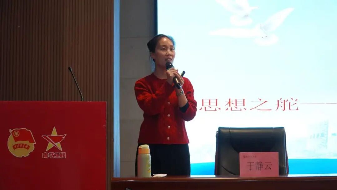 青马工程|beat365官网青马工程第四讲