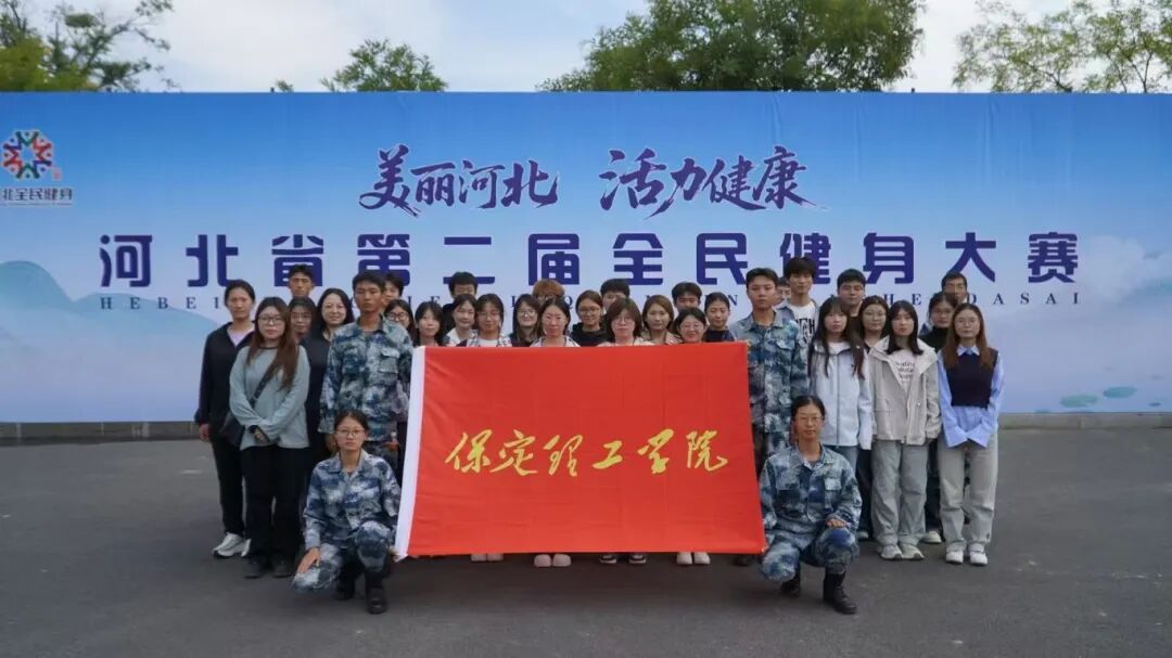 青春志愿行|beat365志愿者圆满完成河北省第二届全民健身大赛服务工作
