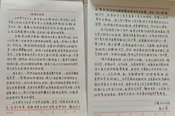 铭记历史|beat365官网|管理学院|铭记历史誓立报国之志，缅怀先烈厚植爱国情怀